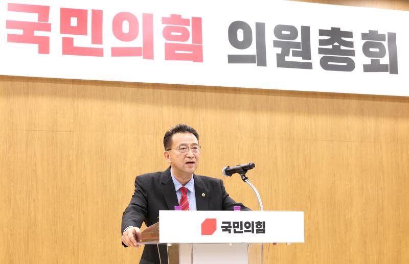 국민의힘 의원총회