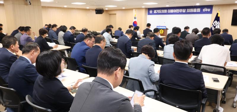 .더불어민주당 의원총회_5