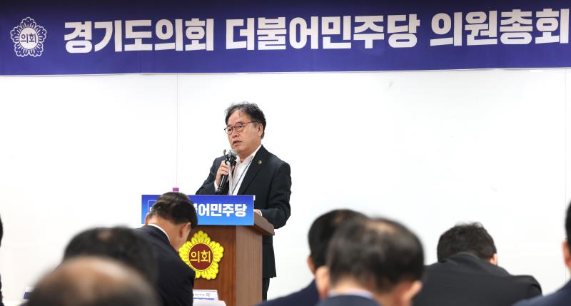 .더불어민주당 의원총회_7