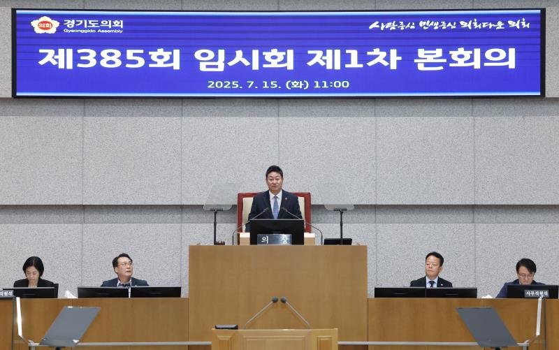 제385회 임시회 제1차 본회의_9