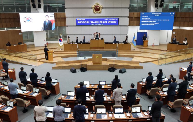 제385회 임시회 제1차 본회의