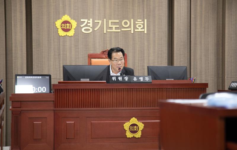 제385회 임시회 제1차 문화체육관광위원회_2