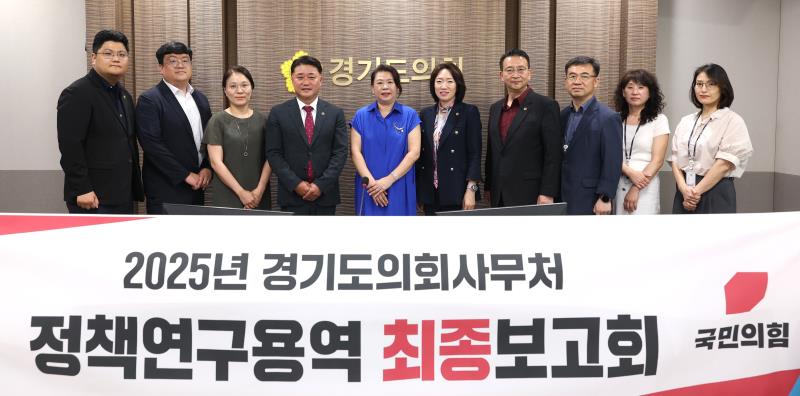 정책연구용역 최종보고회 (김정호 전 대표)