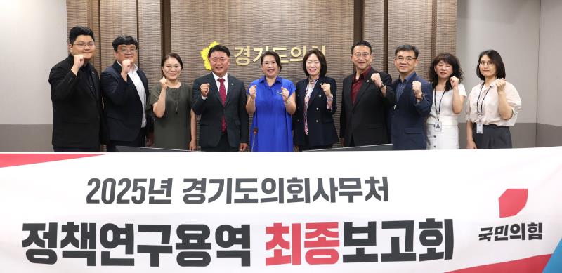 정책연구용역 최종보고회 (김정호 전 대표)_2