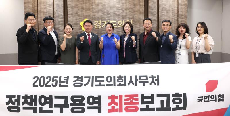 정책연구용역 최종보고회 (김정호 전 대표)_3