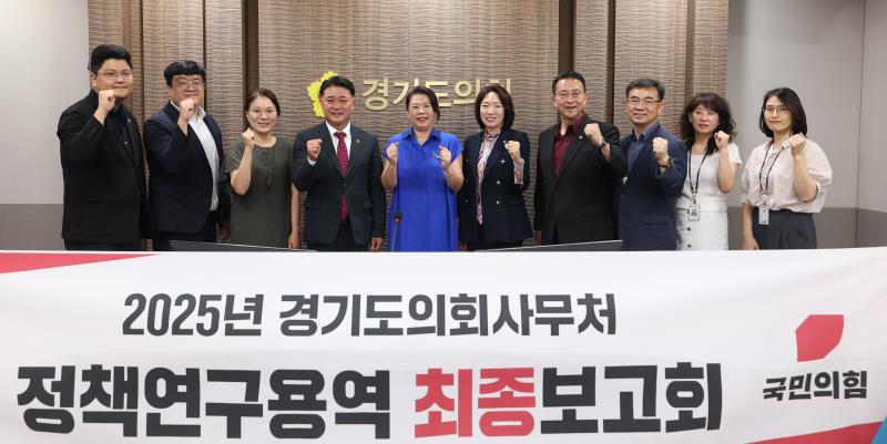 정책연구용역 최종보고회 (김정호 전 대표)_4