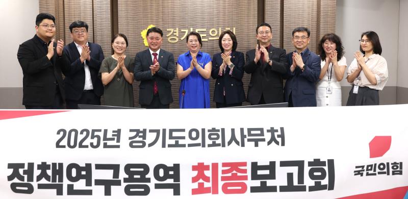 정책연구용역 최종보고회 (김정호 전 대표)_5