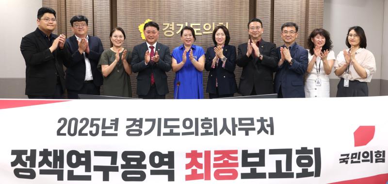 정책연구용역 최종보고회 (김정호 전 대표)_6