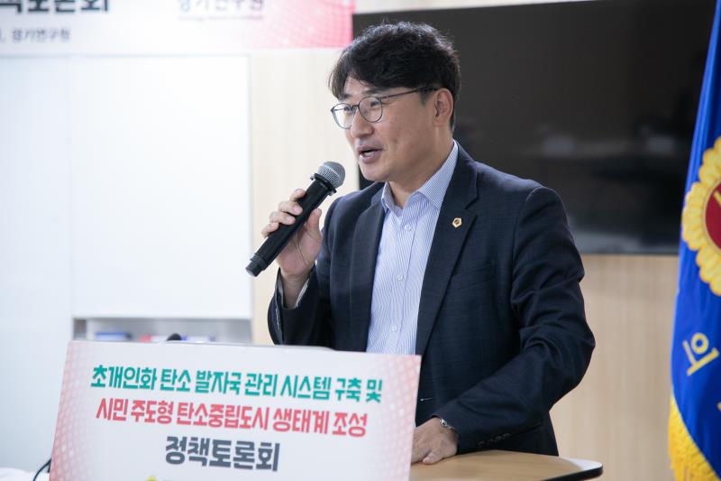 초개인화 탄소 발자국 관리 시스템 구축 및 시민 주도형 탄소중립도시 생태계 조성 정책토론회_3