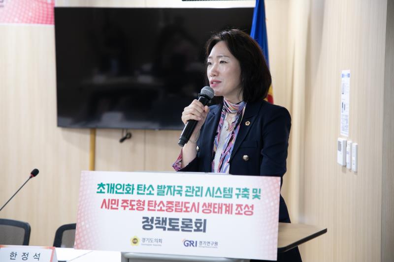 초개인화 탄소 발자국 관리 시스템 구축 및 시민 주도형 탄소중립도시 생태계 조성 정책토론회_5