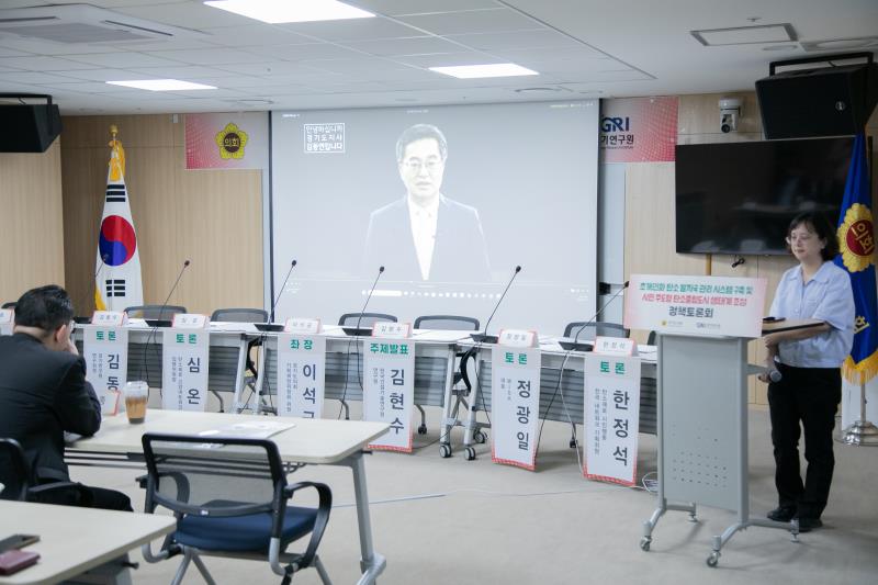초개인화 탄소 발자국 관리 시스템 구축 및 시민 주도형 탄소중립도시 생태계 조성 정책토론회_8