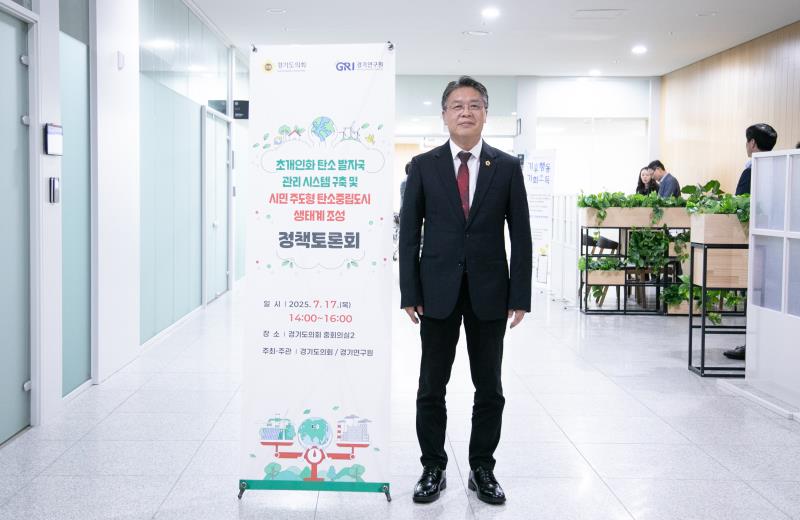 초개인화 탄소 발자국 관리 시스템 구축 및 시민 주도형 탄소중립도시 생태계 조성 정책토론회_2