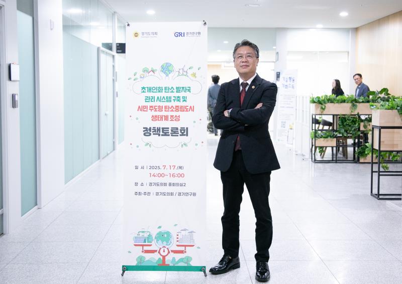 초개인화 탄소 발자국 관리 시스템 구축 및 시민 주도형 탄소중립도시 생태계 조성 정책토론회_3