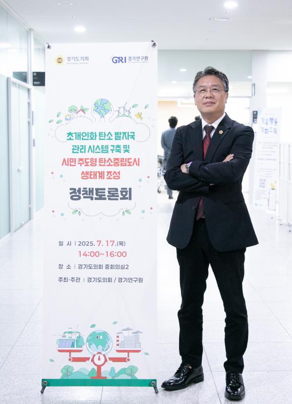 초개인화 탄소 발자국 관리 시스템 구축 및 시민 주도형 탄소중립도시 생태계 조성 정책토론회_4