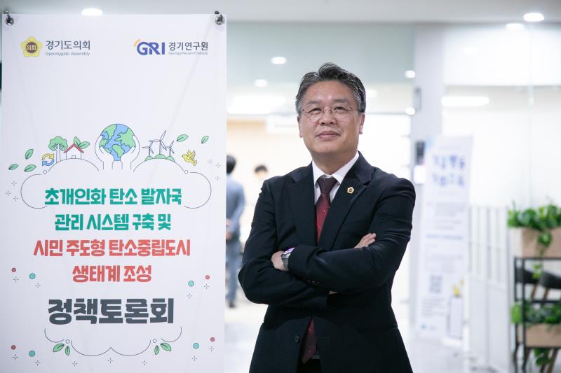 초개인화 탄소 발자국 관리 시스템 구축 및 시민 주도형 탄소중립도시 생태계 조성 정책토론회_5