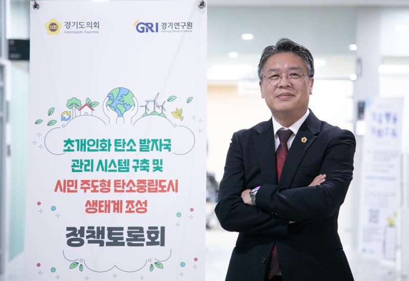 초개인화 탄소 발자국 관리 시스템 구축 및 시민 주도형 탄소중립도시 생태계 조성 정책토론회_7