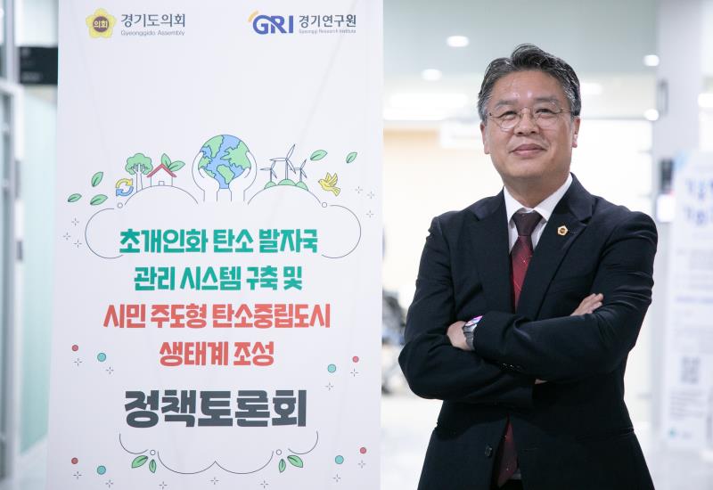 초개인화 탄소 발자국 관리 시스템 구축 및 시민 주도형 탄소중립도시 생태계 조성 정책토론회_8