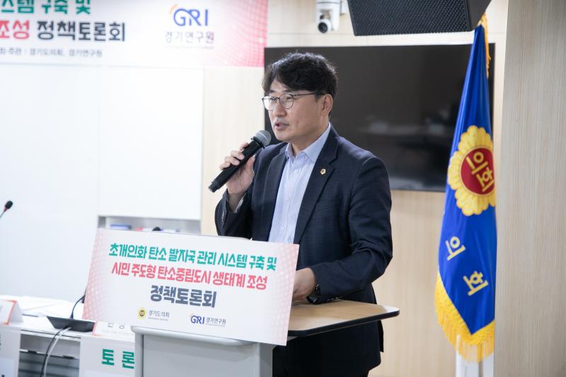 초개인화 탄소 발자국 관리 시스템 구축 및 시민 주도형 탄소중립도시 생태계 조성 정책토론회_4