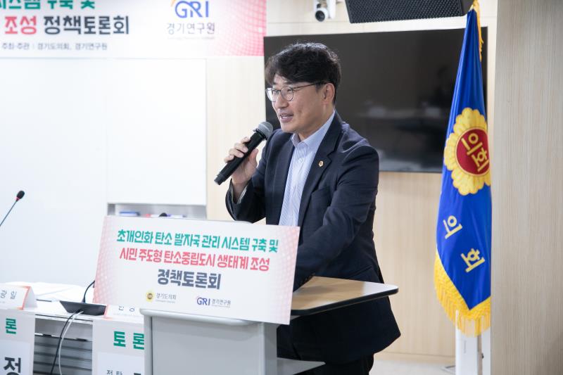 초개인화 탄소 발자국 관리 시스템 구축 및 시민 주도형 탄소중립도시 생태계 조성 정책토론회_5