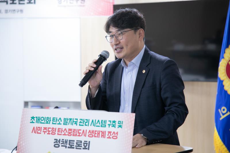 초개인화 탄소 발자국 관리 시스템 구축 및 시민 주도형 탄소중립도시 생태계 조성 정책토론회_6