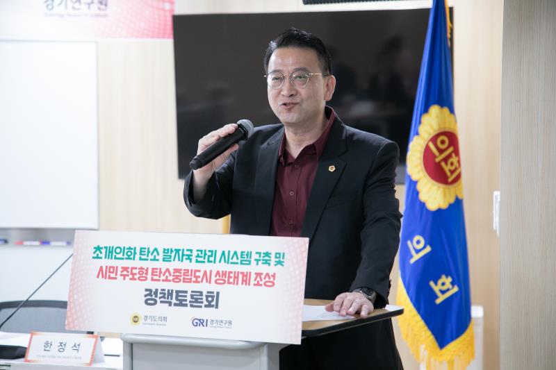 초개인화 탄소 발자국 관리 시스템 구축 및 시민 주도형 탄소중립도시 생태계 조성 정책토론회_2