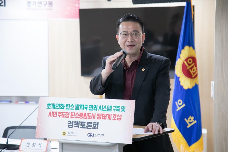 초개인화 탄소 발자국 관리 시스템 구축 및 시민 주도형 탄소중립도시 생태계 조성 정책토론회_3