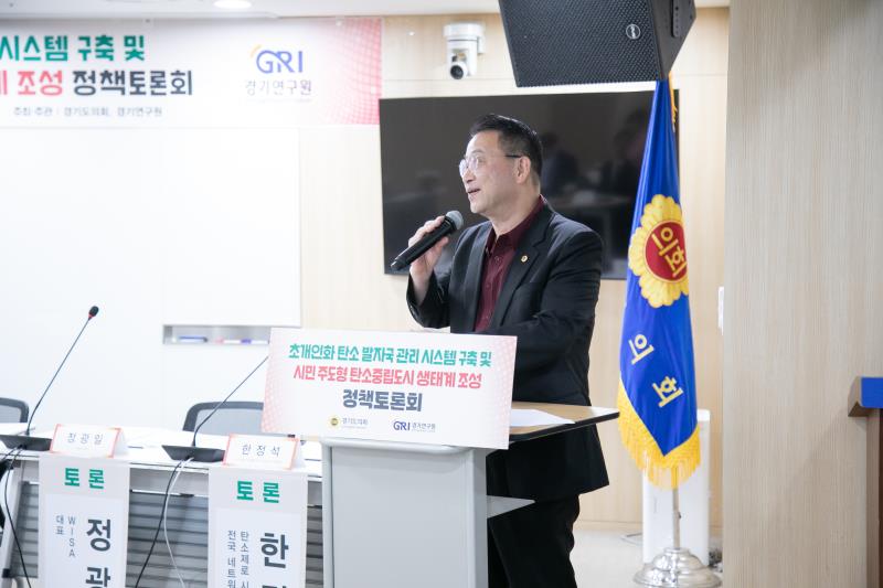 초개인화 탄소 발자국 관리 시스템 구축 및 시민 주도형 탄소중립도시 생태계 조성 정책토론회_4