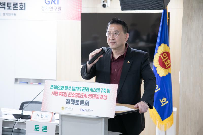 초개인화 탄소 발자국 관리 시스템 구축 및 시민 주도형 탄소중립도시 생태계 조성 정책토론회_5