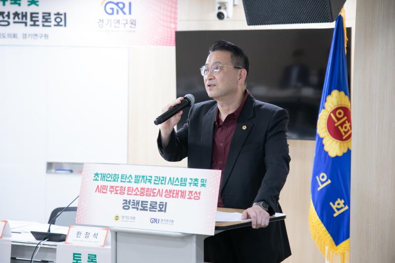 초개인화 탄소 발자국 관리 시스템 구축 및 시민 주도형 탄소중립도시 생태계 조성 정책토론회_6