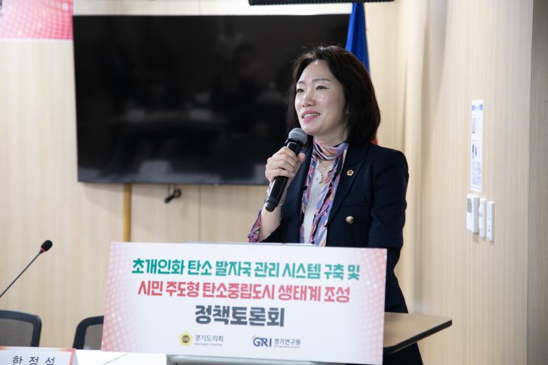 초개인화 탄소 발자국 관리 시스템 구축 및 시민 주도형 탄소중립도시 생태계 조성 정책토론회_2