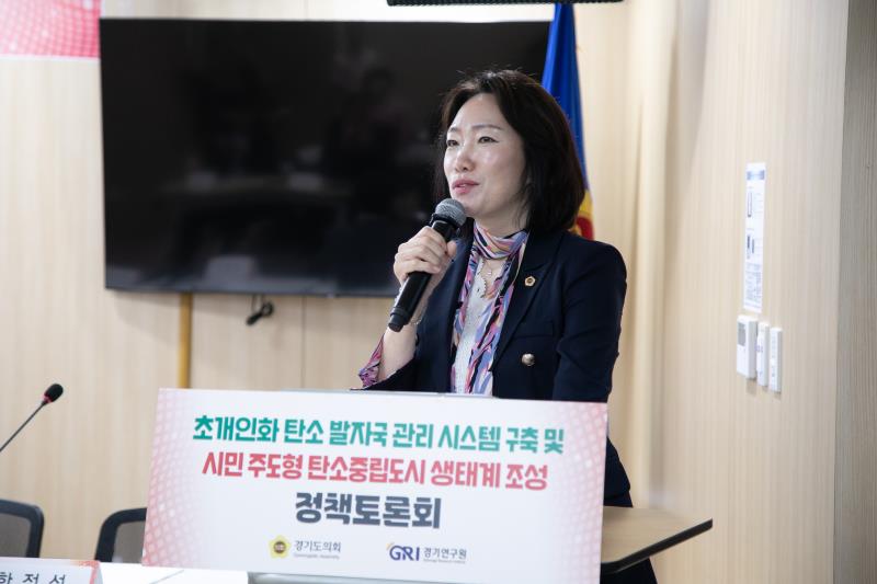 초개인화 탄소 발자국 관리 시스템 구축 및 시민 주도형 탄소중립도시 생태계 조성 정책토론회_3