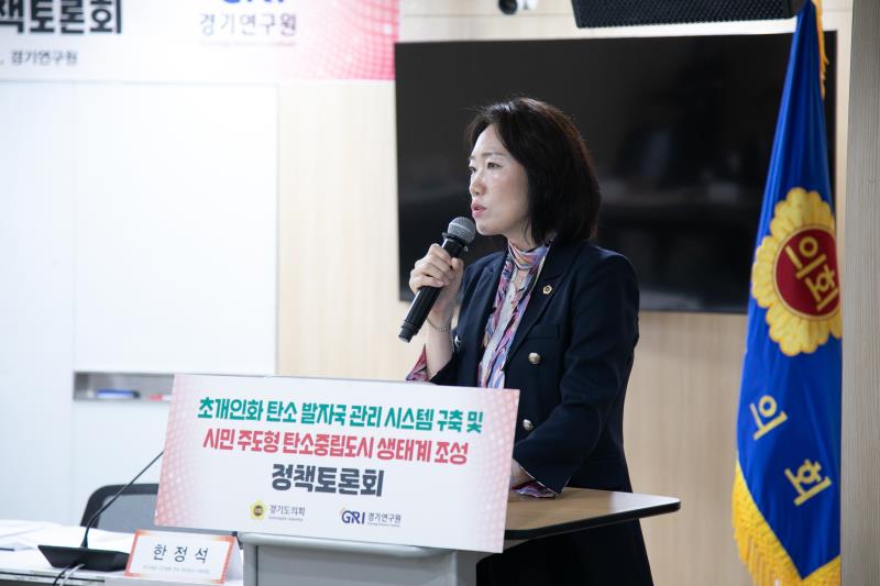 초개인화 탄소 발자국 관리 시스템 구축 및 시민 주도형 탄소중립도시 생태계 조성 정책토론회_5