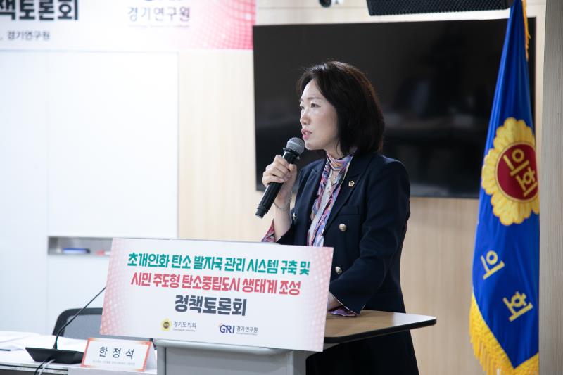 초개인화 탄소 발자국 관리 시스템 구축 및 시민 주도형 탄소중립도시 생태계 조성 정책토론회_6