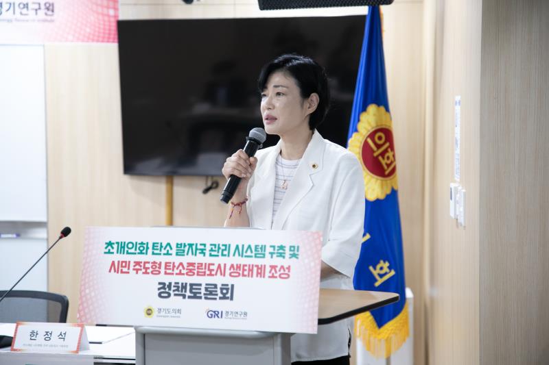 초개인화 탄소 발자국 관리 시스템 구축 및 시민 주도형 탄소중립도시 생태계 조성 정책토론회_3