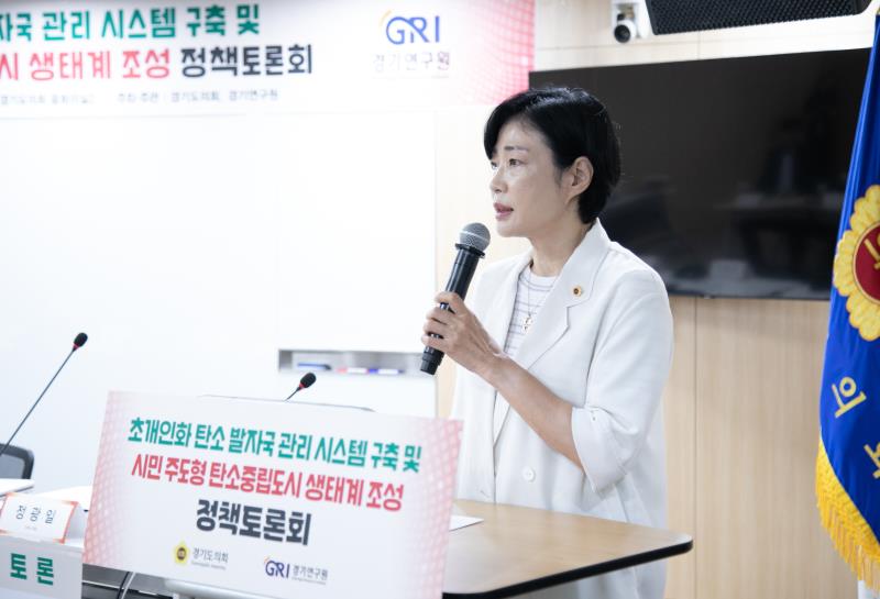 초개인화 탄소 발자국 관리 시스템 구축 및 시민 주도형 탄소중립도시 생태계 조성 정책토론회_4