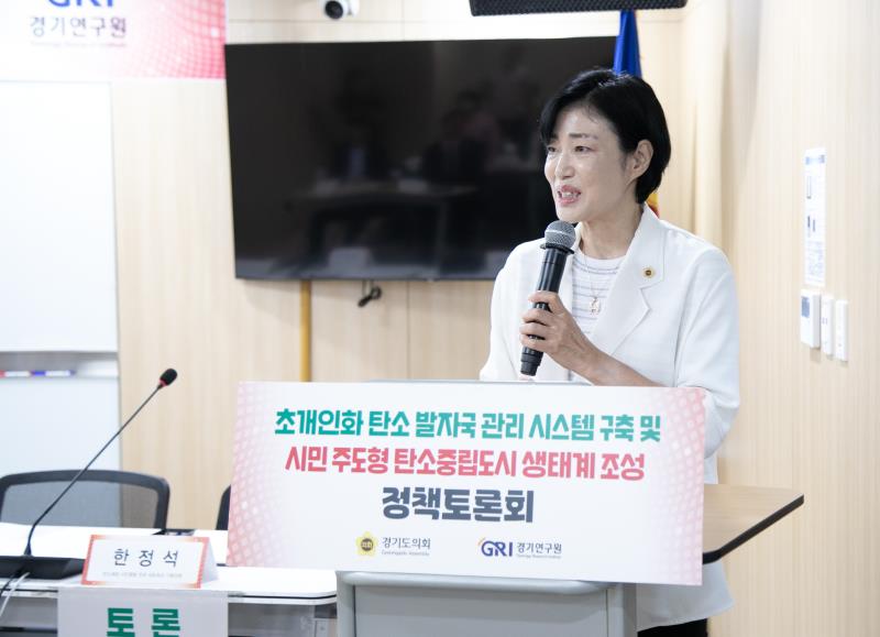 초개인화 탄소 발자국 관리 시스템 구축 및 시민 주도형 탄소중립도시 생태계 조성 정책토론회_6