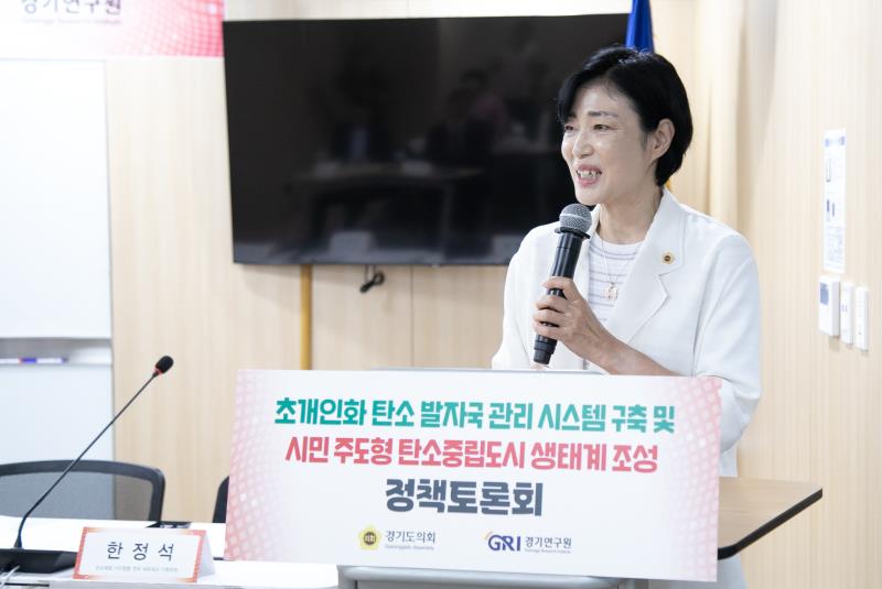초개인화 탄소 발자국 관리 시스템 구축 및 시민 주도형 탄소중립도시 생태계 조성 정책토론회_7