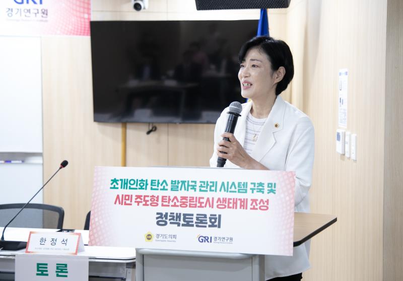 초개인화 탄소 발자국 관리 시스템 구축 및 시민 주도형 탄소중립도시 생태계 조성 정책토론회_8