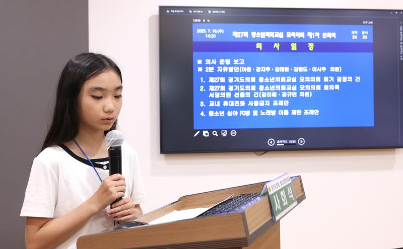제27회 청소년의회교실 신풍초등학교 사진 3