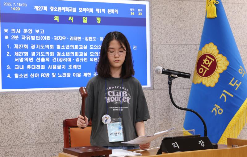 제27회 청소년의회교실 신풍초등학교 사진 4