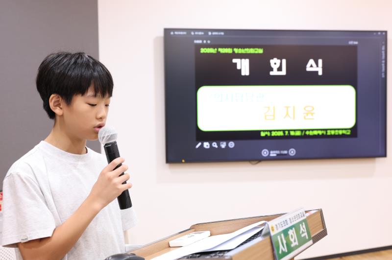 제28회 청소년 의회교실 수원 효동초등학교(최종현 대표)
