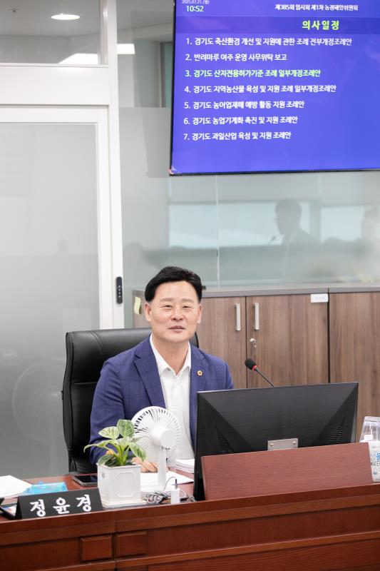 제385회 임시회 제1차 농정해양위원회_2
