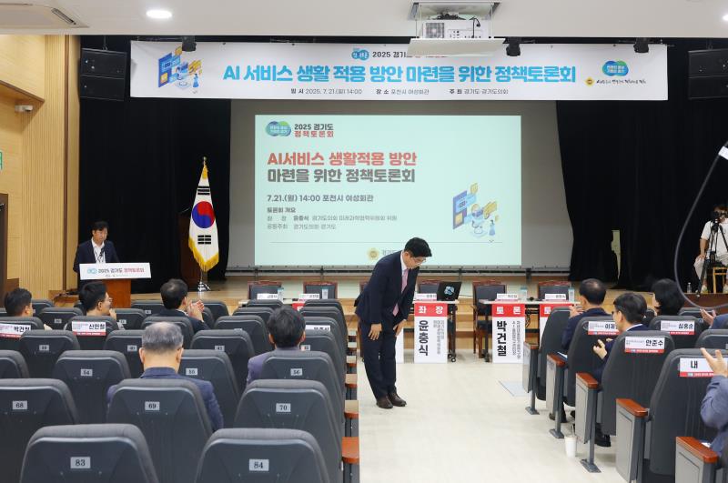 AI서비스 생활적용 방안 마련을 위한 정책토론회_5