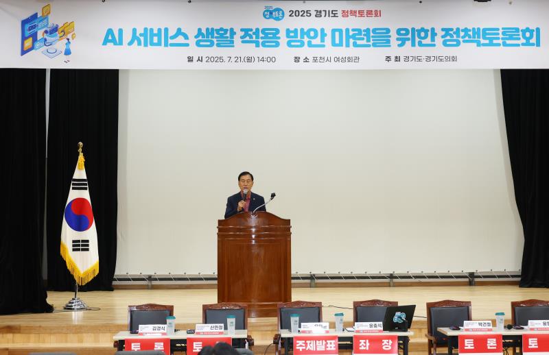 AI서비스 생활적용 방안 마련을 위한 정책토론회_6