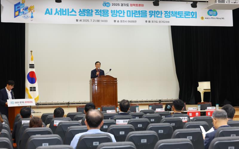 AI서비스 생활적용 방안 마련을 위한 정책토론회_10