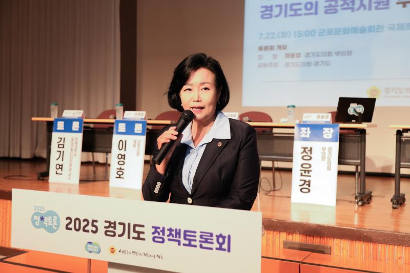 재개발·재건축·리모델링 추진 시 경기도의 공적지원 무엇이 필요한가? 정책토론회_7