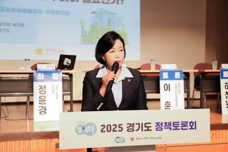 재개발·재건축·리모델링 추진 시 경기도의 공적지원 무엇이 필요한가? 정책토론회_9