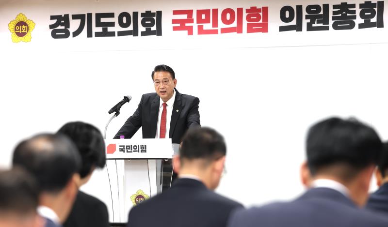국민의힘 의원총회