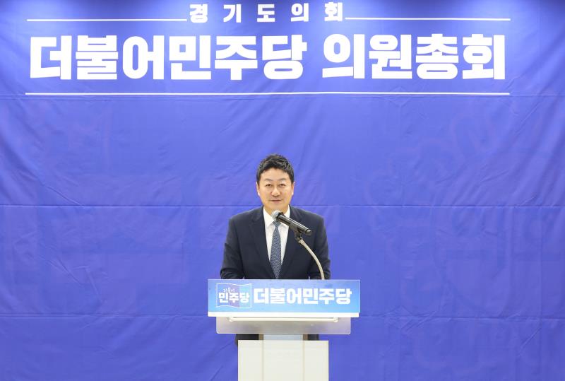경기도의회 더불어민주당 의원총회_5