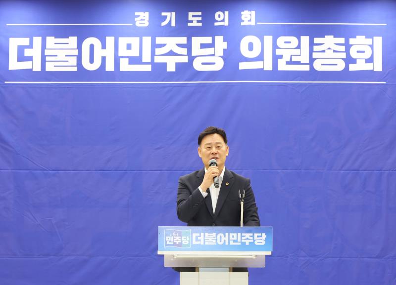 경기도의회 더불어민주당 의원총회_9